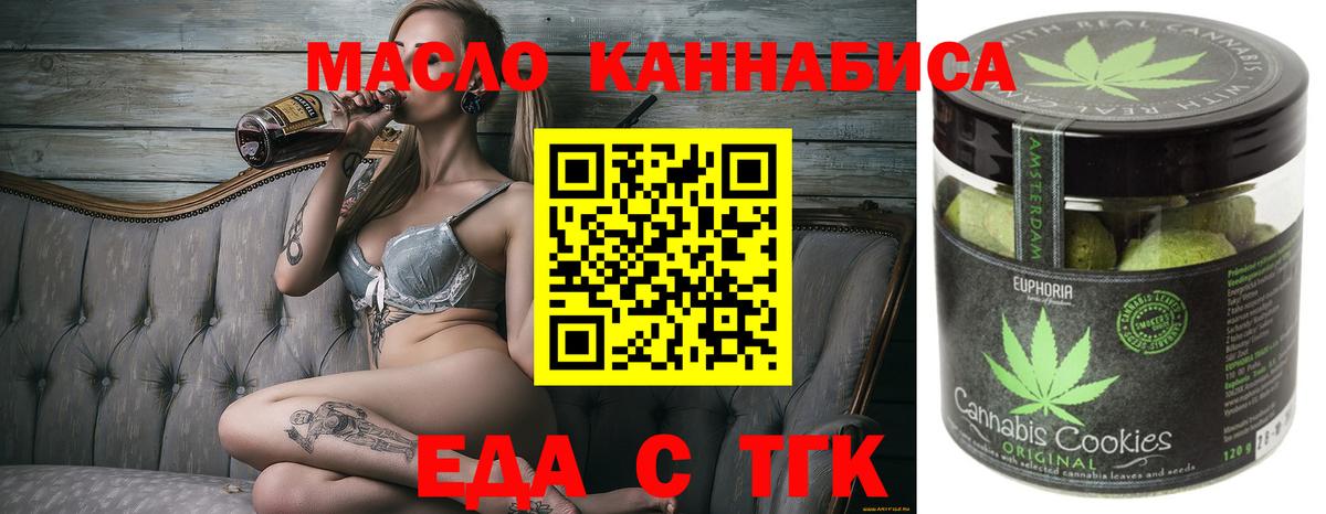 Азнакаево  Cannafood конопля  Вход с VPN 