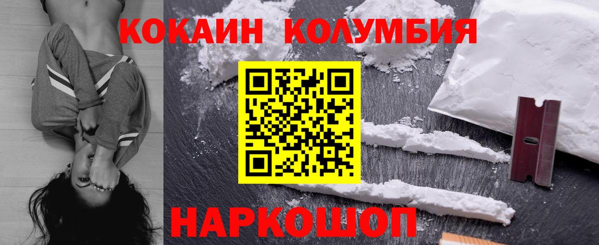 COCAIN 97%  Cocaine FishScale  Азнакаево  Вход с VPN 