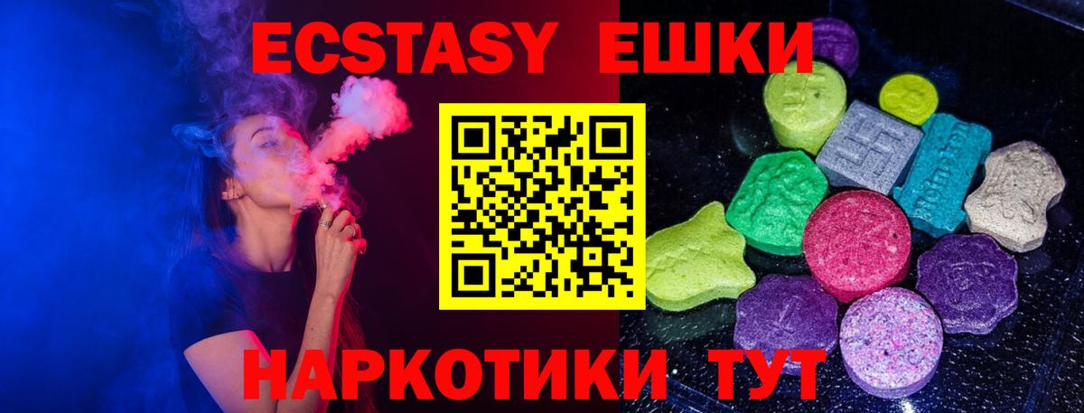 Азнакаево  ЭКСТАЗИ 250 мг  ЭКСТАЗИ бентли  Ecstasy  Вход с VPN 