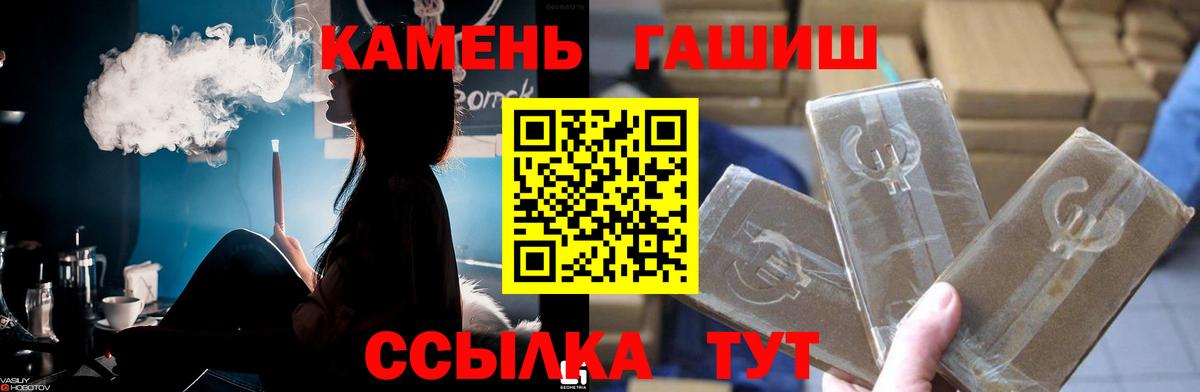 Азнакаево  Гашиш гашик  Вход с VPN  купить   ГАШ гашик  ГАШИШ 
