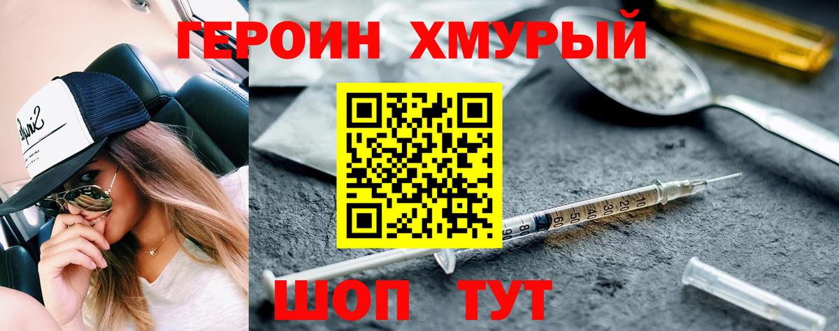 Азнакаево  ГЕРОИН афганец  Вход с VPN 