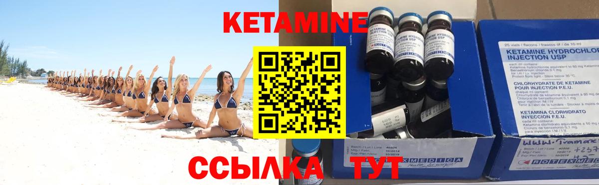 КЕТАМИН VHQ  Вход с VPN  Кетамин VHQ  Азнакаево 