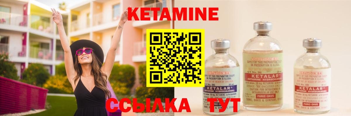 Кетамин ketamine Азнакаево