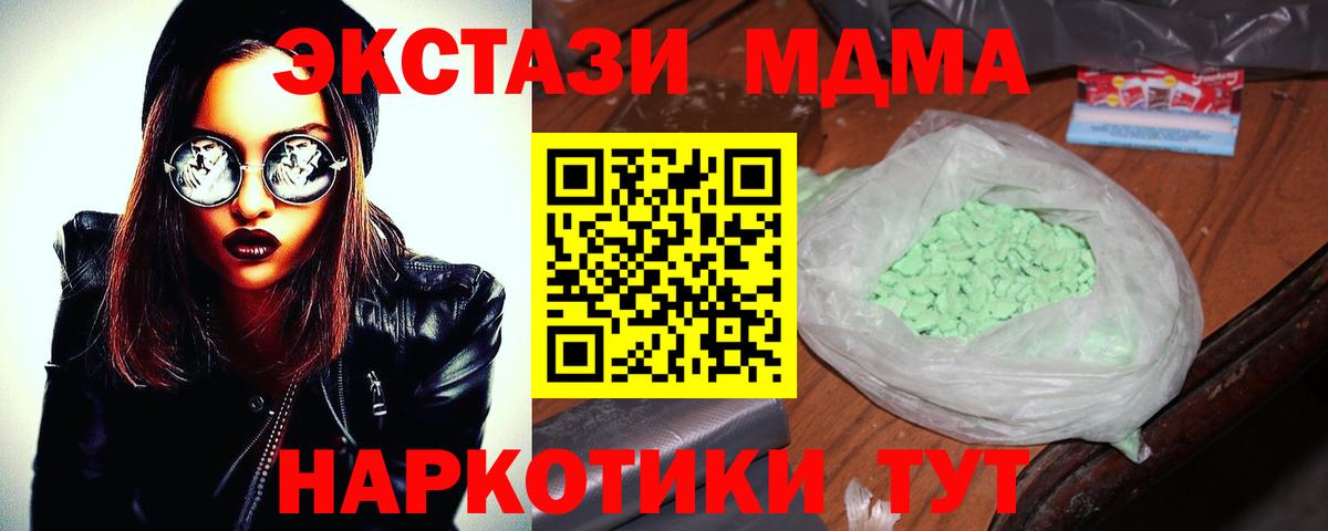 Азнакаево  МДМА Molly  Вход с VPN  MDMA молли 