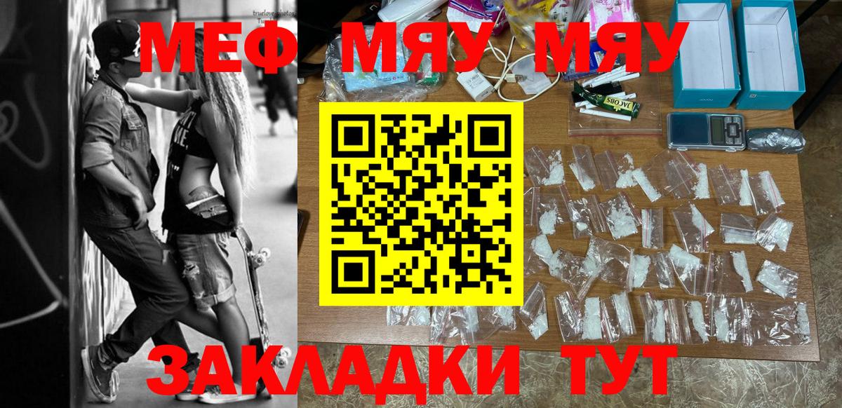 Меф мука  Мефедрон  OMG как войти  МЕФ  Вход с VPN  МЯУ-МЯУ VHQ  Азнакаево 