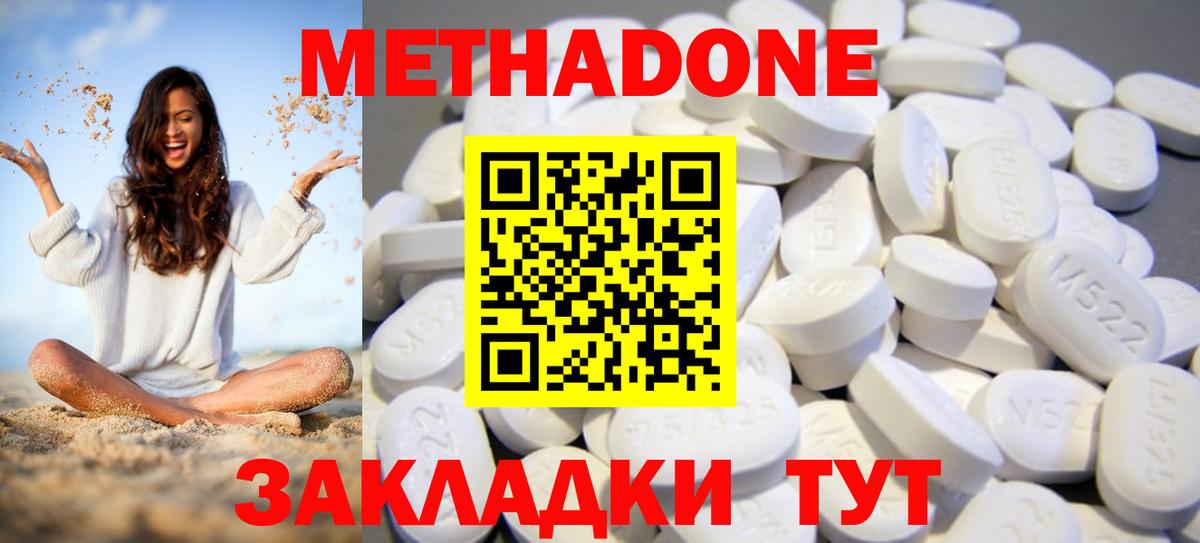 darknet формула  Вход с VPN  Азнакаево  МЕТАДОН кристалл 