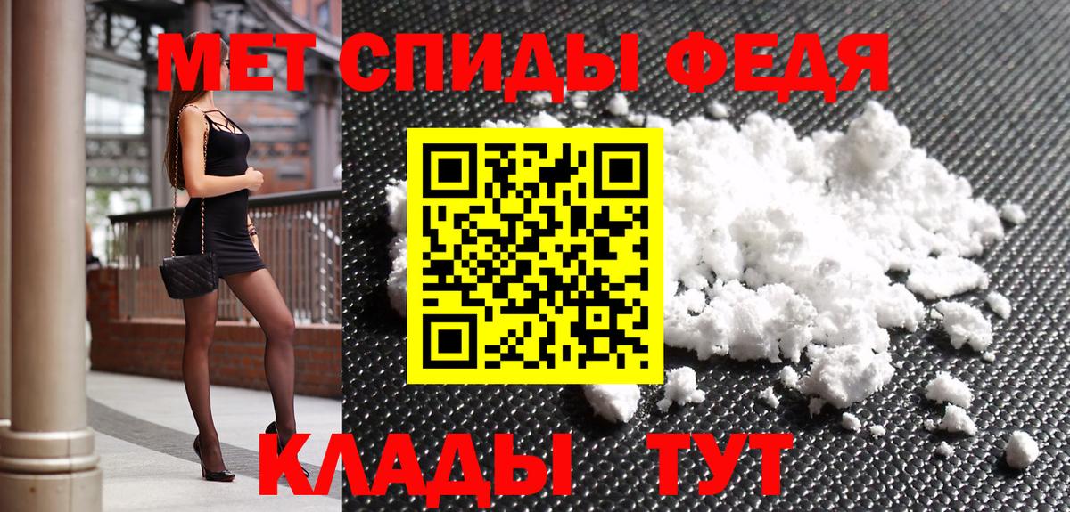 Первитин пудра  Вход с VPN  Азнакаево 
