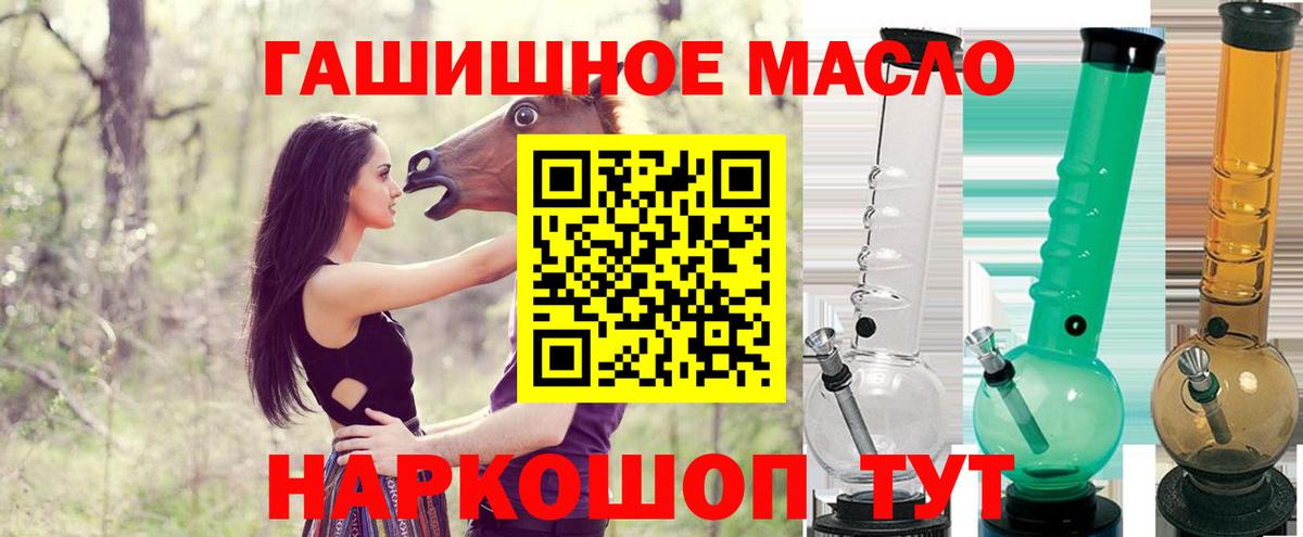 Дистиллят ТГК гашишное масло  Дистиллят ТГК Wax  Вход с VPN  Азнакаево 